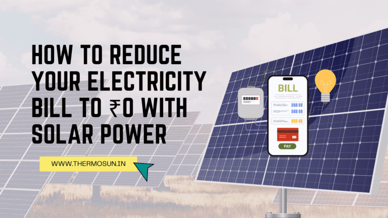 How to Reduce Your Electricity Bill to ₹0 with Solar Power